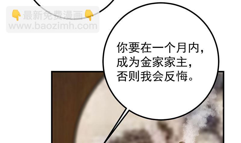 🍼都是黑丝惹的祸 第二季 第390话 那卢嫣呢？ 第32页