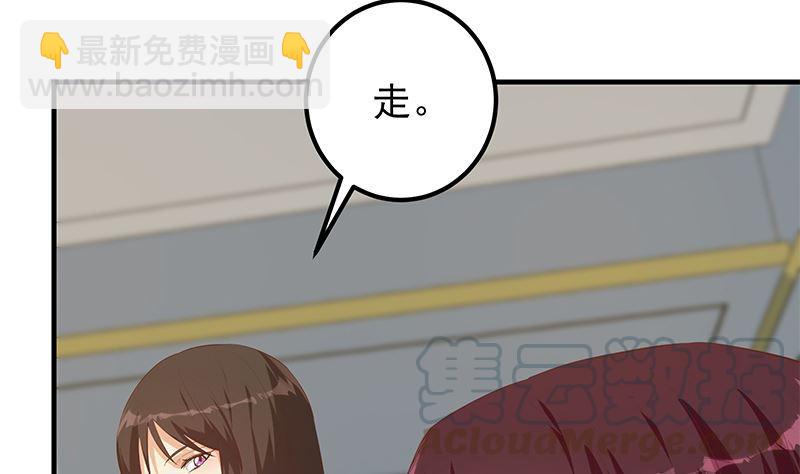 🍼都是黑丝惹的祸 第二季 第390话 那卢嫣呢？ 第37页