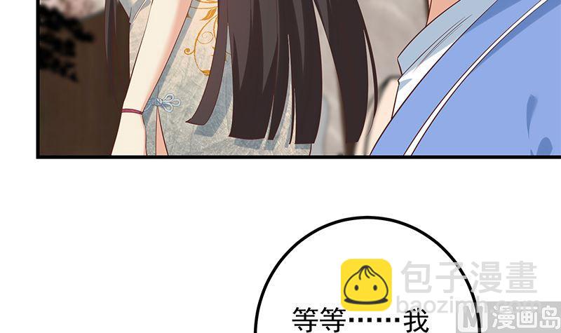 🍼都是黑丝惹的祸 第二季 第390话 那卢嫣呢？ 第39页