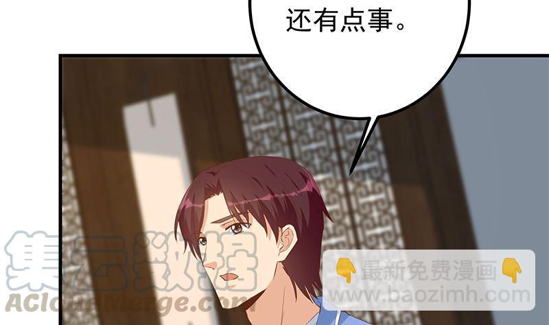 🍼都是黑丝惹的祸 第二季 第390话 那卢嫣呢？ 第40页