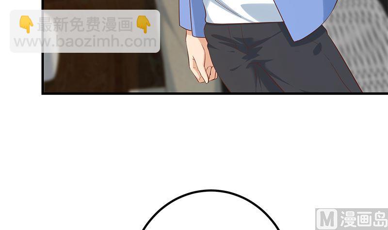 🍼都是黑丝惹的祸 第二季 第390话 那卢嫣呢？ 第42页