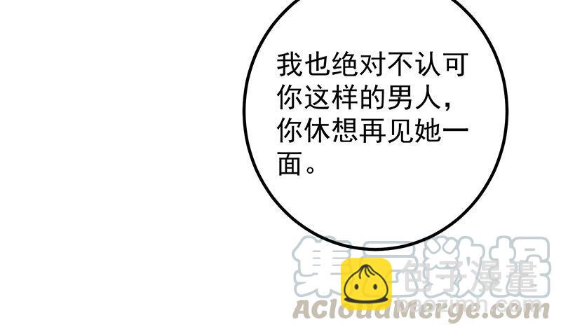 🍼都是黑丝惹的祸 第二季 第390话 那卢嫣呢？ 第46页