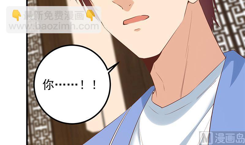 🍼都是黑丝惹的祸 第二季 第390话 那卢嫣呢？ 第48页