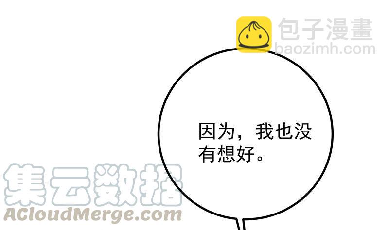 🍼都是黑丝惹的祸 第二季 第392话 我会一直等你 第13页