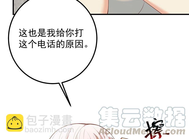 🍼都是黑丝惹的祸 第二季 第392话 我会一直等你 第16页