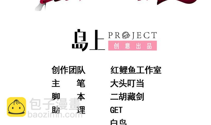 🍼都是黑丝惹的祸 第二季 第392话 我会一直等你 第2页