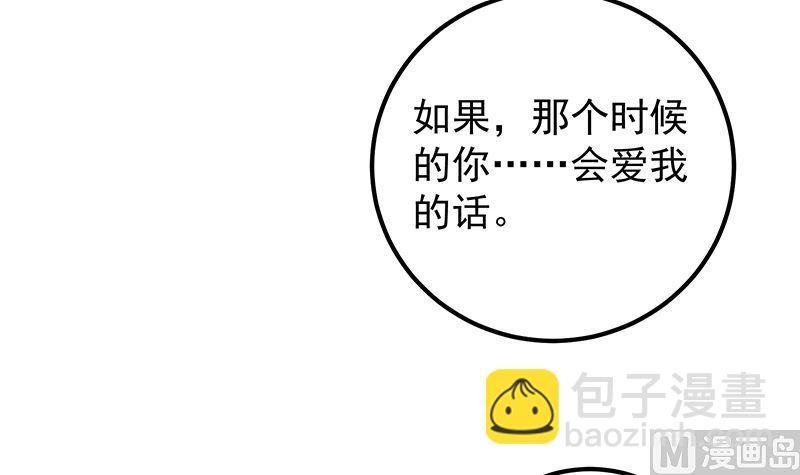 🍼都是黑丝惹的祸 第二季 第392话 我会一直等你 第21页