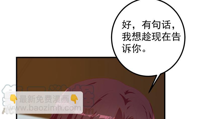 🍼都是黑丝惹的祸 第二季 第392话 我会一直等你 第22页