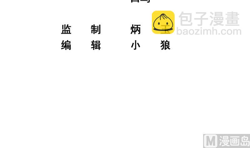 🍼都是黑丝惹的祸 第二季 第392话 我会一直等你 第3页