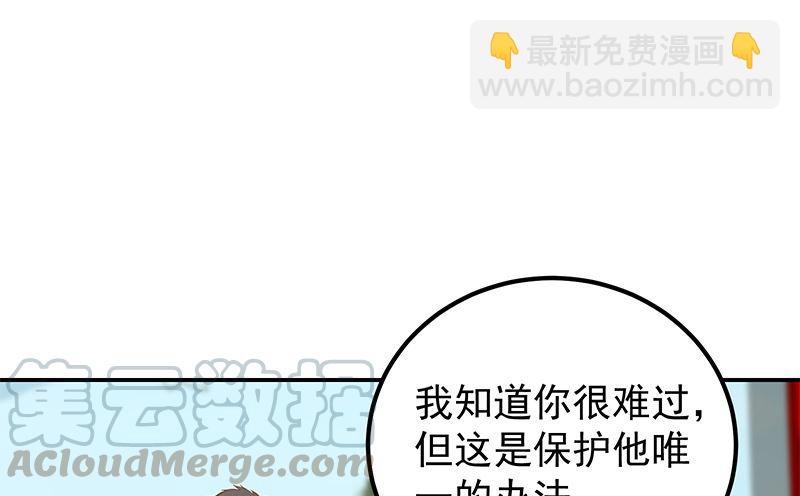 🍼都是黑丝惹的祸 第二季 第392话 我会一直等你 第34页