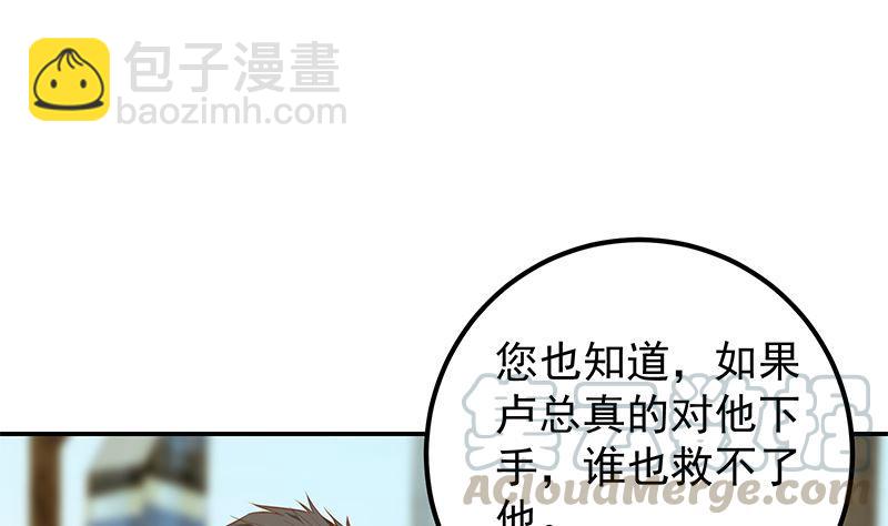 🍼都是黑丝惹的祸 第二季 第392话 我会一直等你 第37页