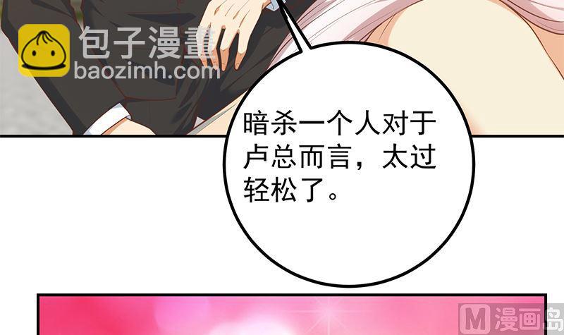 🍼都是黑丝惹的祸 第二季 第392话 我会一直等你 第39页