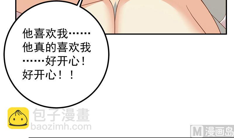 🍼都是黑丝惹的祸 第二季 第392话 我会一直等你 第42页