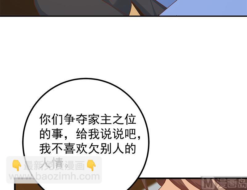 🍼都是黑丝惹的祸 第二季 第392话 我会一直等你 第45页