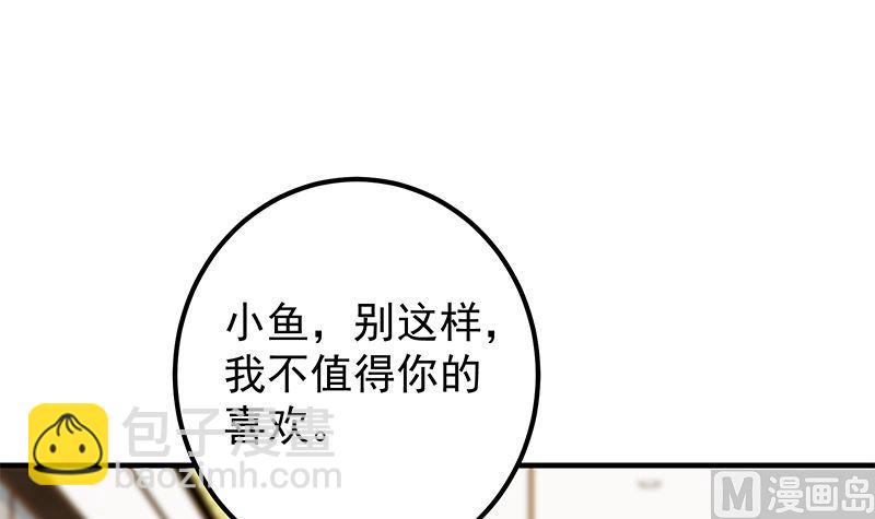 🍼都是黑丝惹的祸 第二季 第394话 告白失败！ 第12页