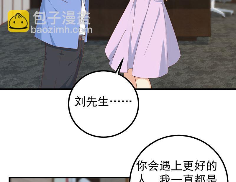 🍼都是黑丝惹的祸 第二季 第394话 告白失败！ 第14页