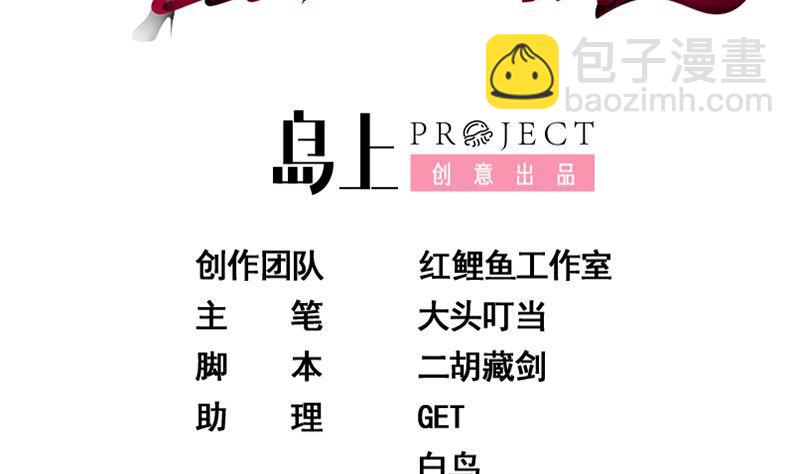 🍼都是黑丝惹的祸 第二季 第394话 告白失败！ 第2页