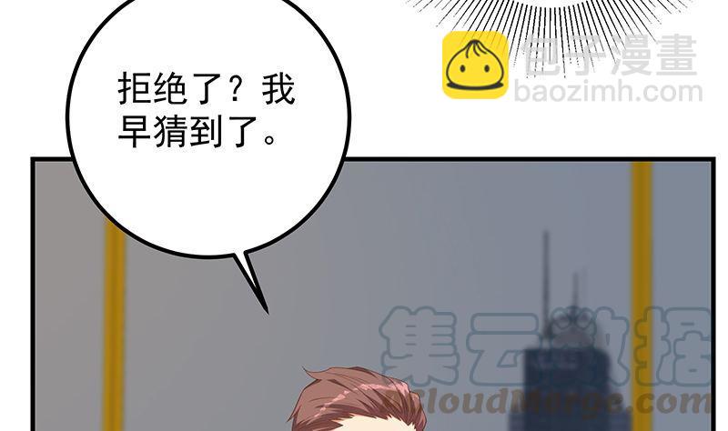 🍼都是黑丝惹的祸 第二季 第394话 告白失败！ 第22页