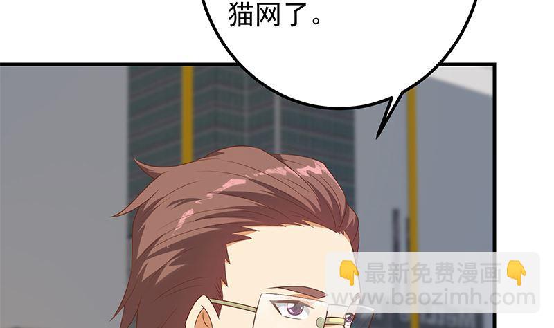 🍼都是黑丝惹的祸 第二季 第394话 告白失败！ 第29页