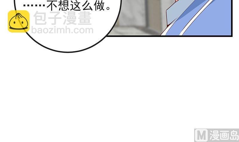 🍼都是黑丝惹的祸 第二季 第394话 告白失败！ 第39页