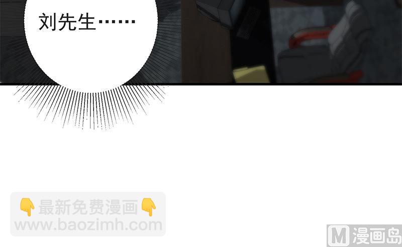 🍼都是黑丝惹的祸 第二季 第394话 告白失败！ 第42页