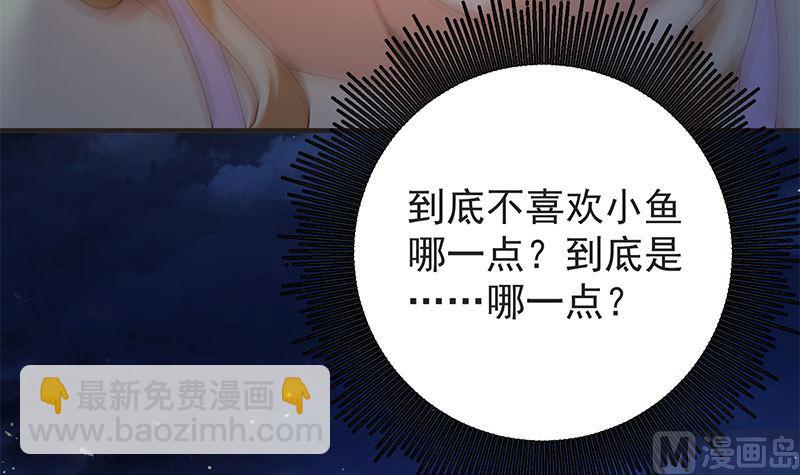 🍼都是黑丝惹的祸 第二季 第394话 告白失败！ 第45页