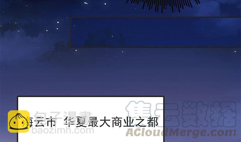 🍼都是黑丝惹的祸 第二季 第394话 告白失败！ 第46页