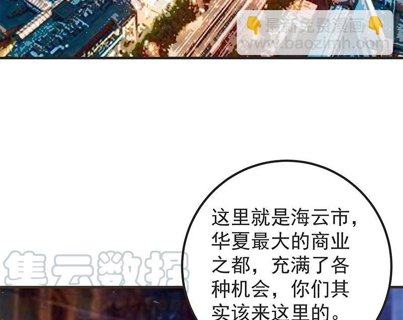 🍼都是黑丝惹的祸 第二季 第394话 告白失败！ 第49页