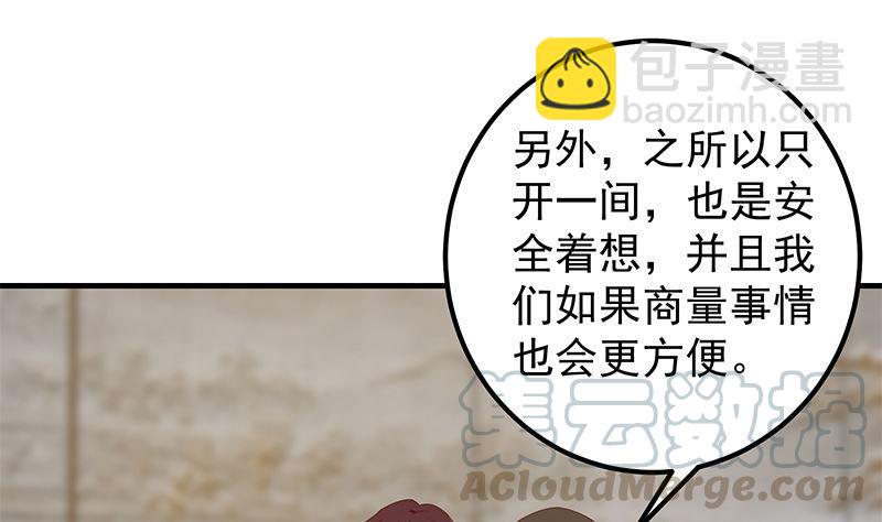 🍼都是黑丝惹的祸 第二季 第396话 裹着浴巾交谈！ 第28页