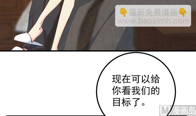 🍼都是黑丝惹的祸 第二季 第396话 裹着浴巾交谈！ 第30页