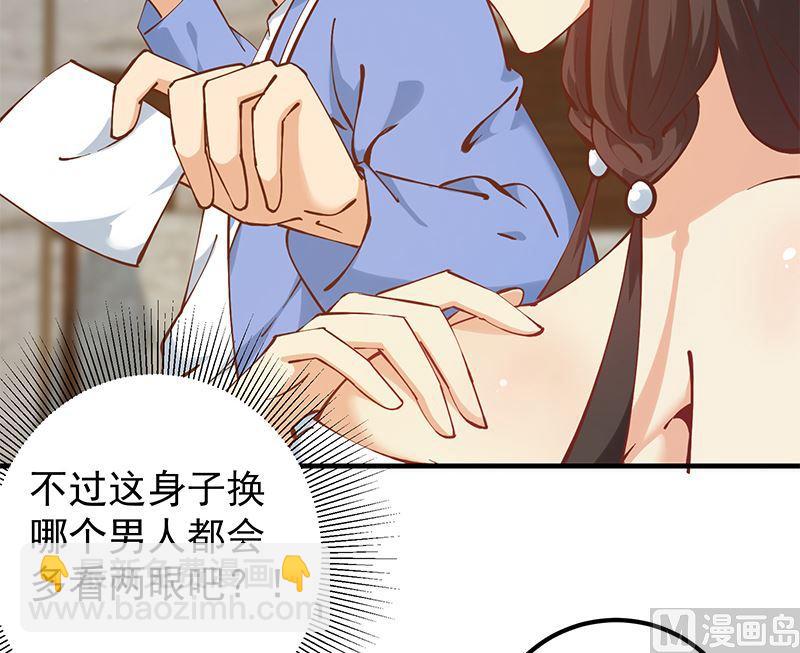 🍼都是黑丝惹的祸 第二季 第396话 裹着浴巾交谈！ 第39页