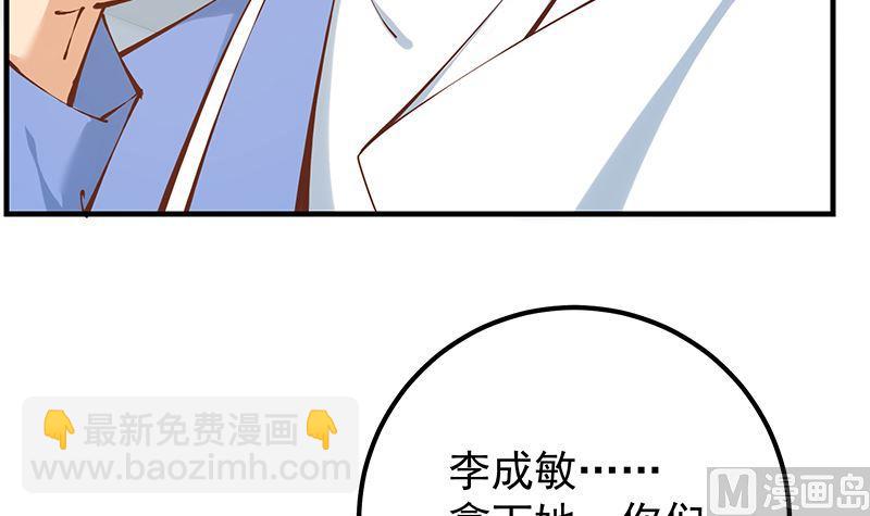 🍼都是黑丝惹的祸 第二季 第396话 裹着浴巾交谈！ 第42页