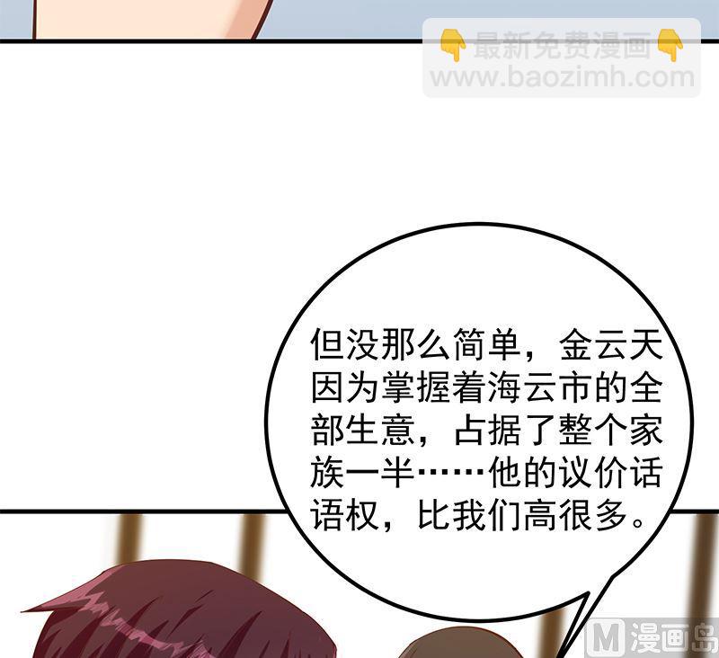 🍼都是黑丝惹的祸 第二季 第396话 裹着浴巾交谈！ 第45页