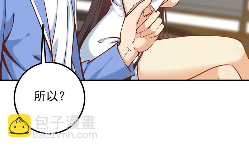🍼都是黑丝惹的祸 第二季 第396话 裹着浴巾交谈！ 第47页