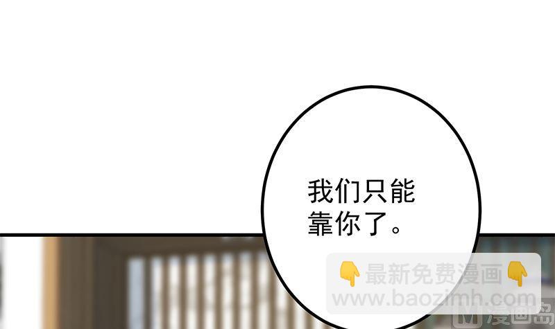 🍼都是黑丝惹的祸 第二季 第396话 裹着浴巾交谈！ 第48页