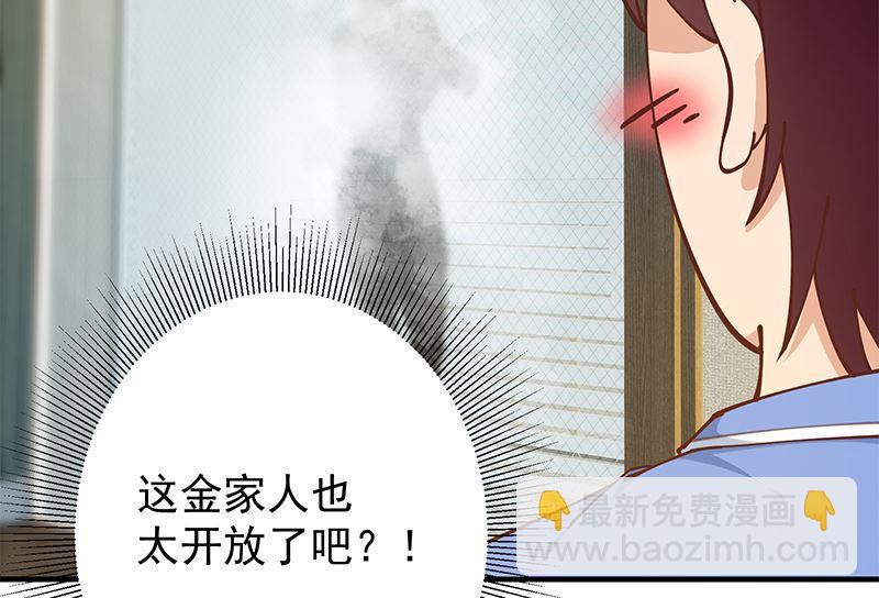 🍼都是黑丝惹的祸 第二季 第396话 裹着浴巾交谈！ 第5页