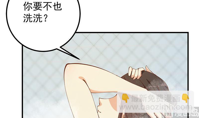 🍼都是黑丝惹的祸 第二季 第396话 裹着浴巾交谈！ 第9页