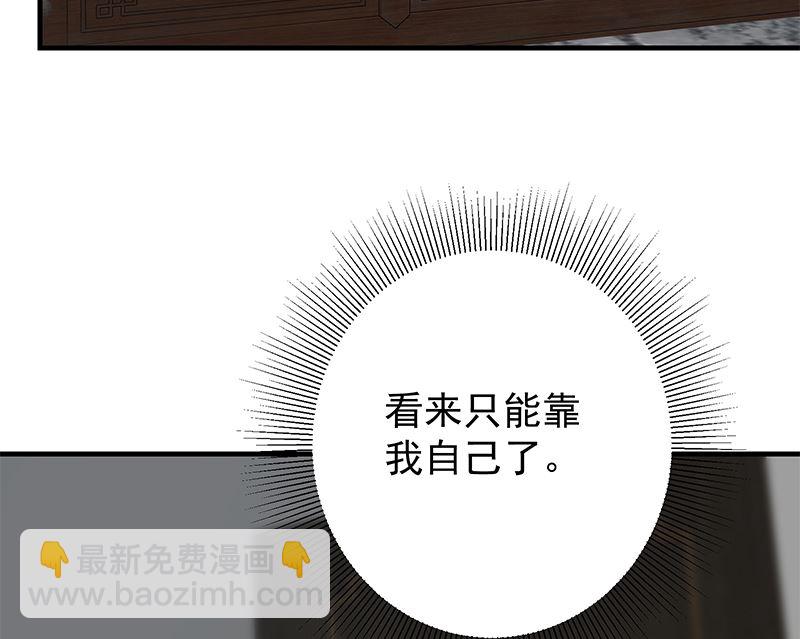 🍼都是黑丝惹的祸 第二季 第398话 深夜敲门声 第10页