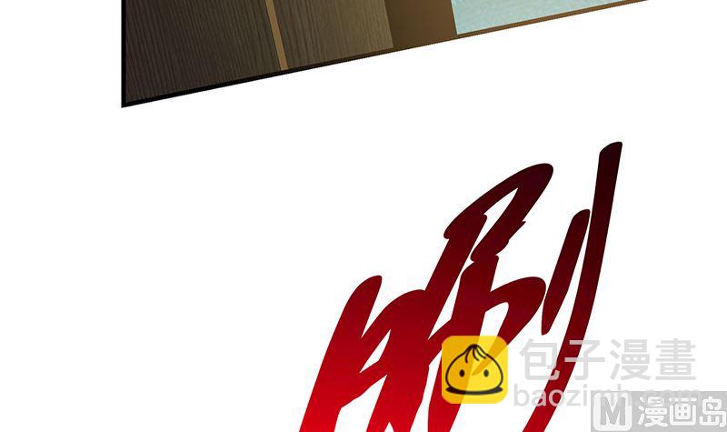 🍼都是黑丝惹的祸 第二季 第398话 深夜敲门声 第15页