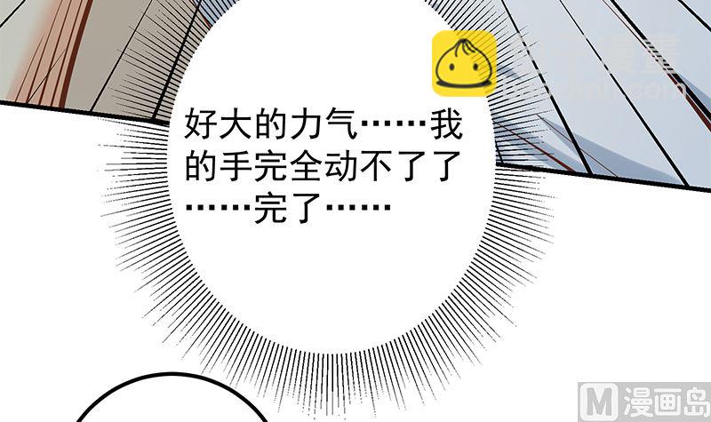 🍼都是黑丝惹的祸 第二季 第398话 深夜敲门声 第21页