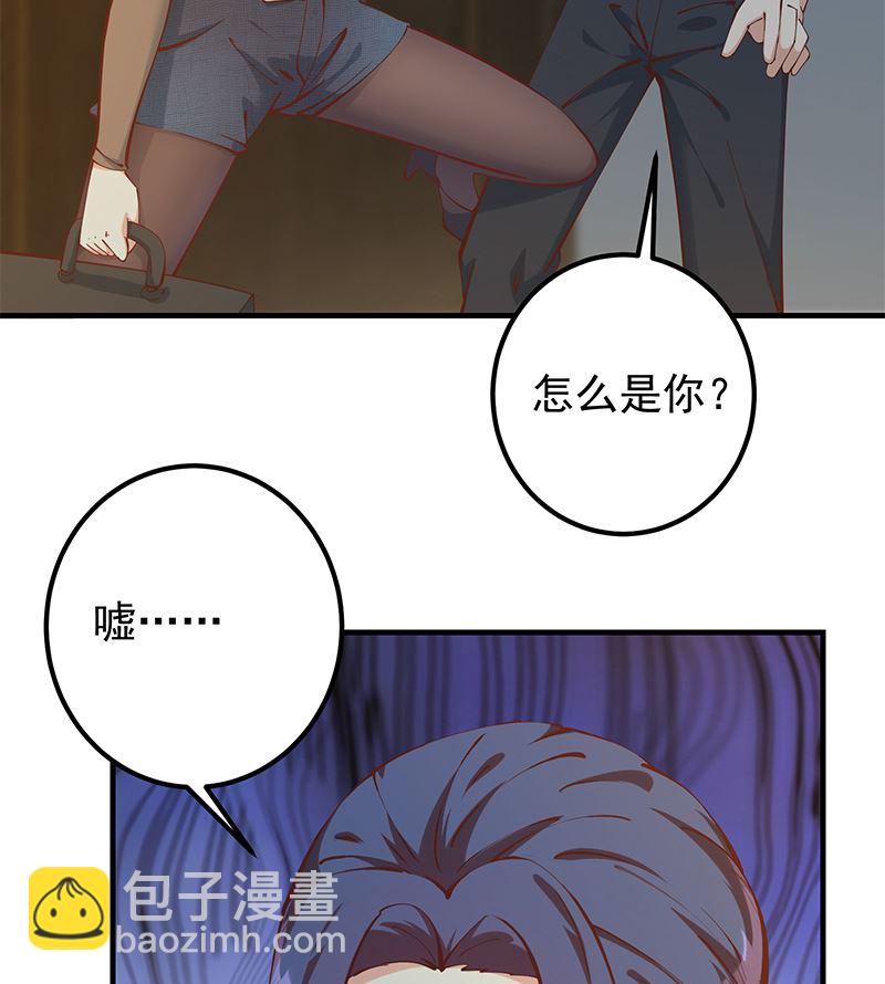 🍼都是黑丝惹的祸 第二季 第398话 深夜敲门声 第23页
