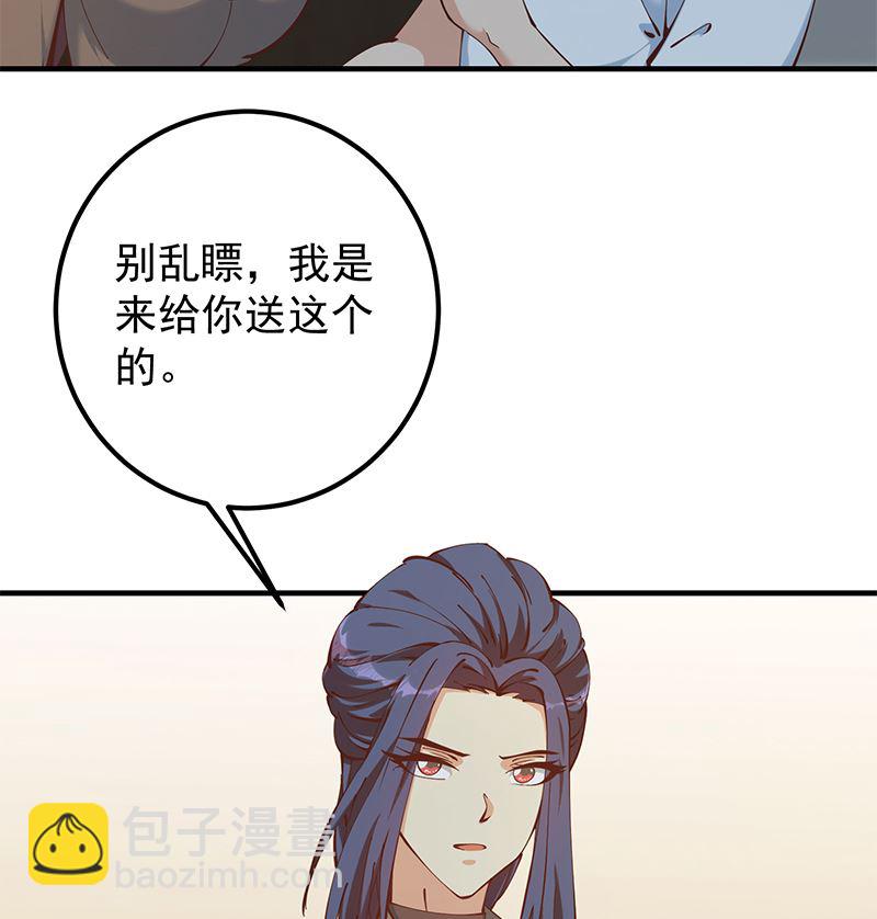 🍼都是黑丝惹的祸 第二季 第398话 深夜敲门声 第29页
