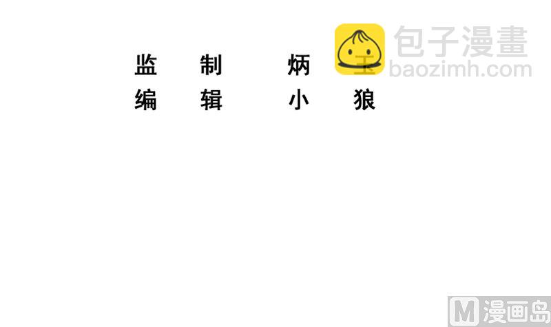 🍼都是黑丝惹的祸 第二季 第398话 深夜敲门声 第3页