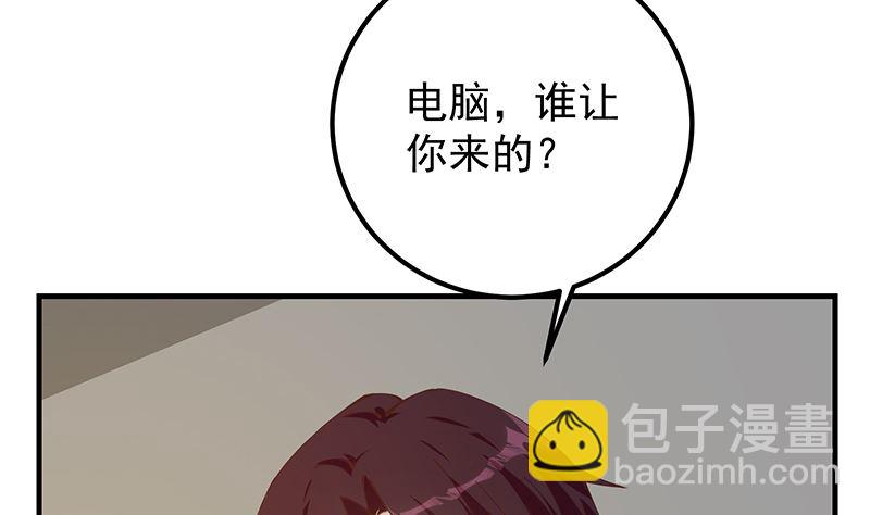 🍼都是黑丝惹的祸 第二季 第398话 深夜敲门声 第31页