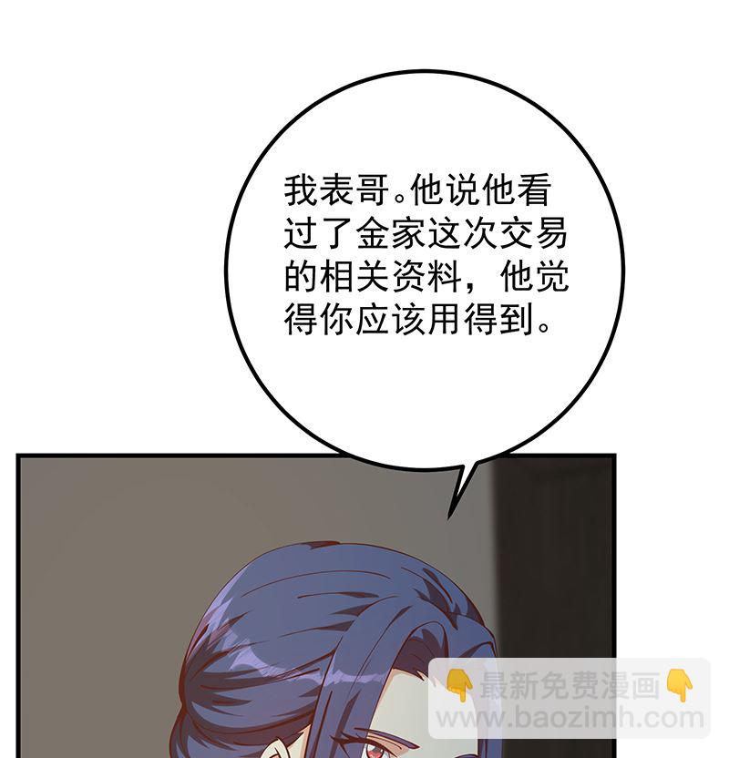 🍼都是黑丝惹的祸 第二季 第398话 深夜敲门声 第34页