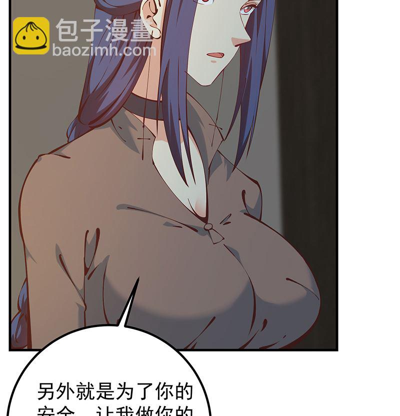 🍼都是黑丝惹的祸 第二季 第398话 深夜敲门声 第35页