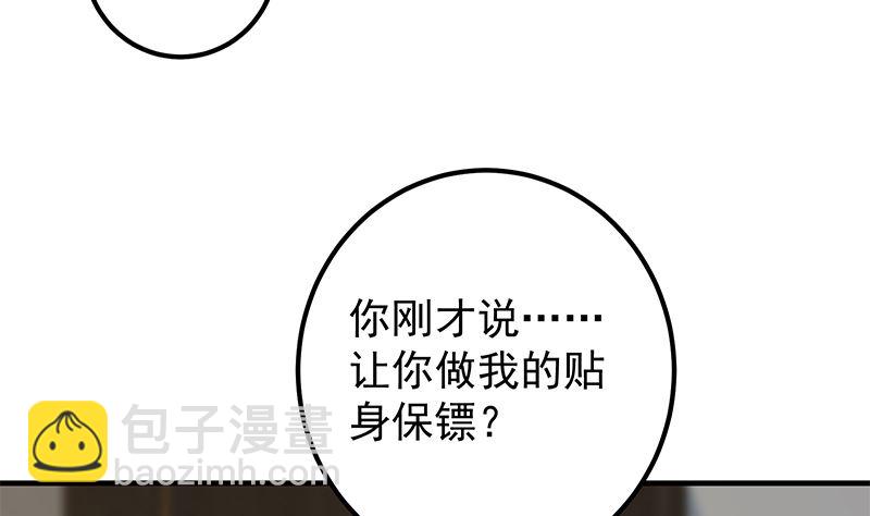 🍼都是黑丝惹的祸 第二季 第398话 深夜敲门声 第38页