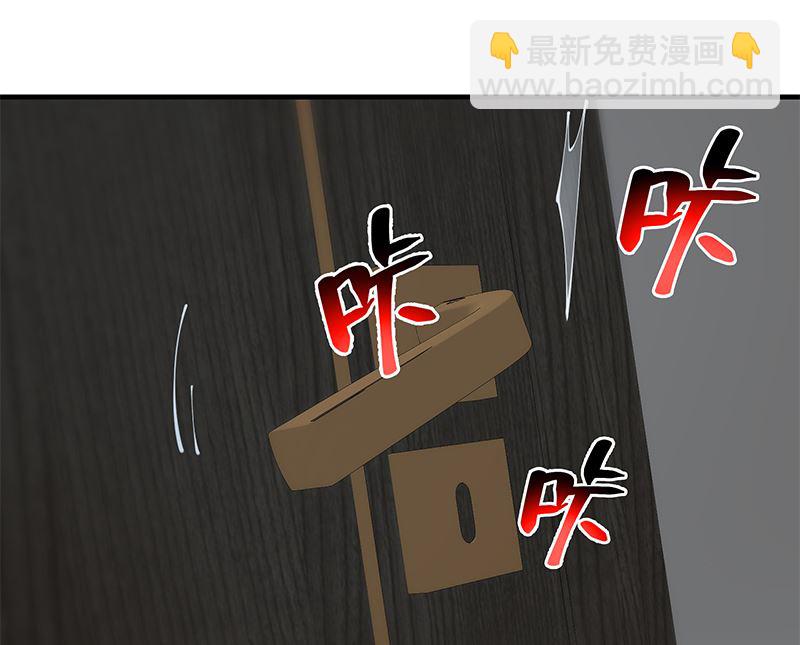 🍼都是黑丝惹的祸 第二季 第398话 深夜敲门声 第4页