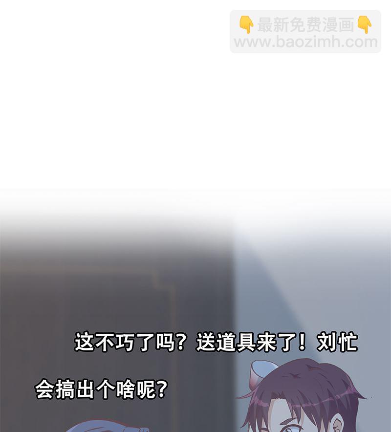 🍼都是黑丝惹的祸 第二季 第398话 深夜敲门声 第49页