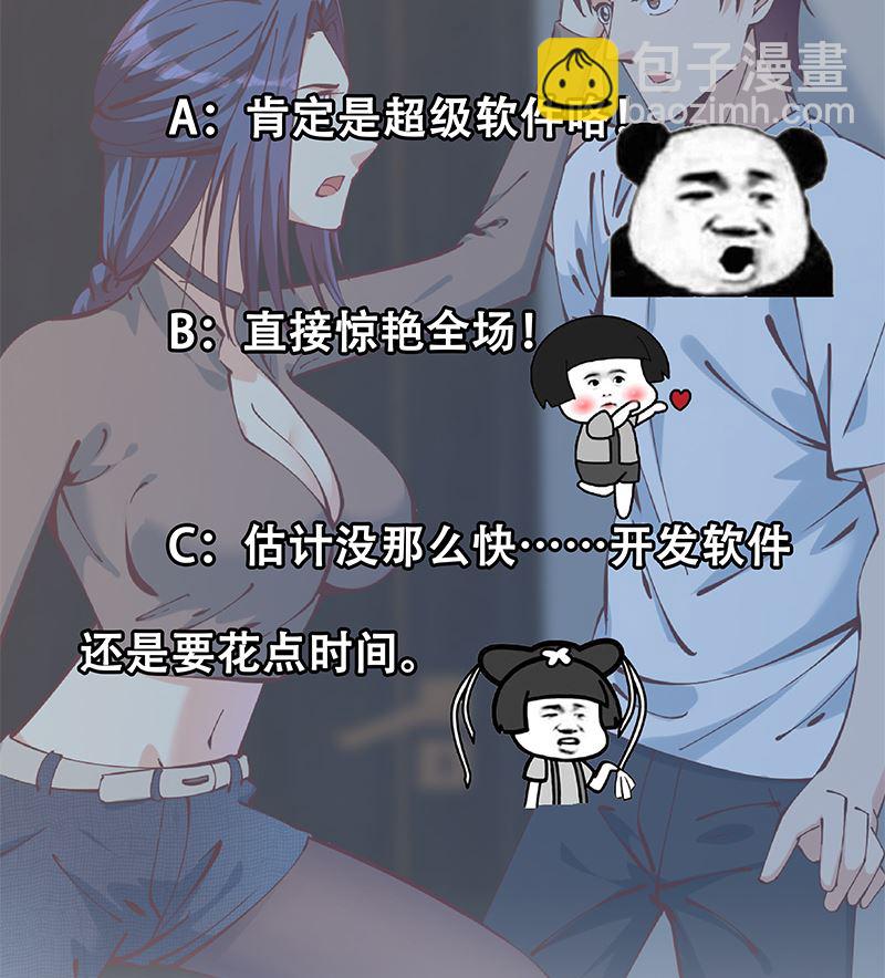 🍼都是黑丝惹的祸 第二季 第398话 深夜敲门声 第50页